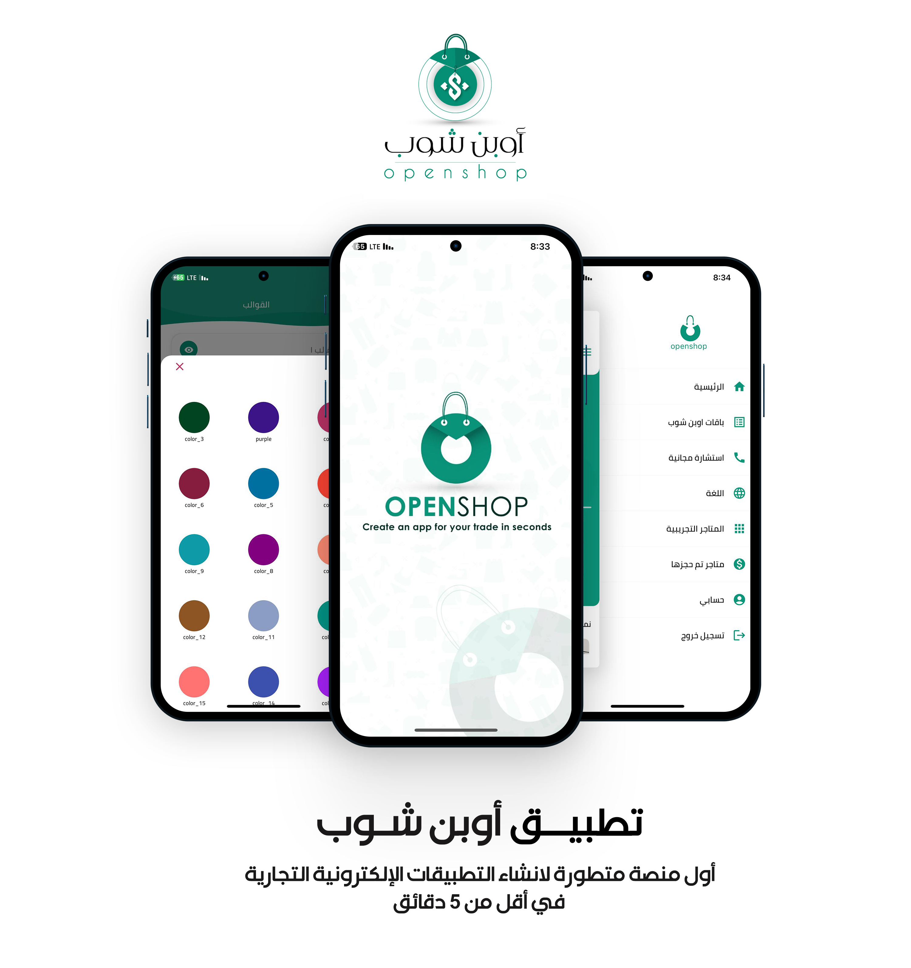 تطبيق منصة ايزي اب