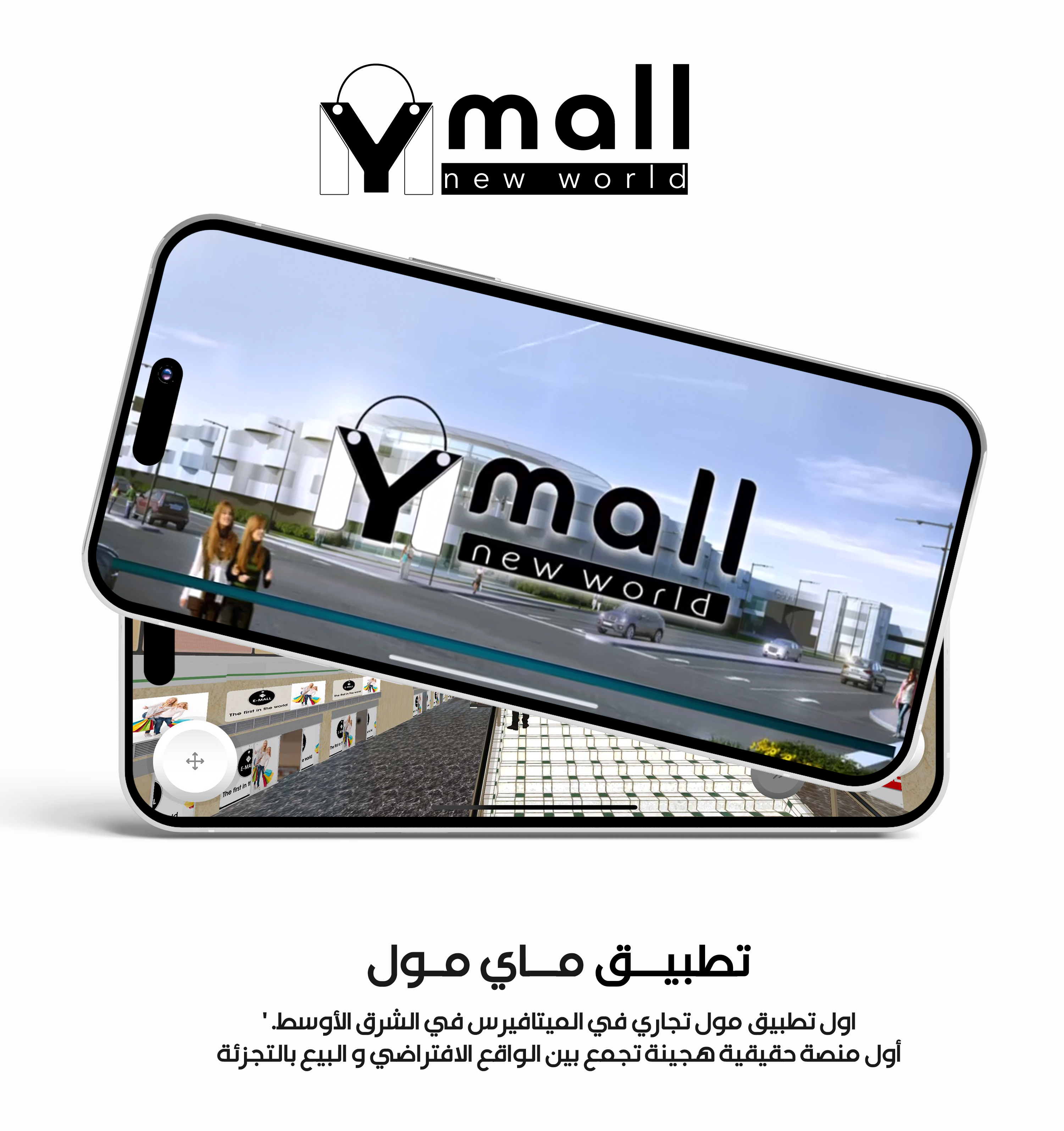 تطبيق ماي مول