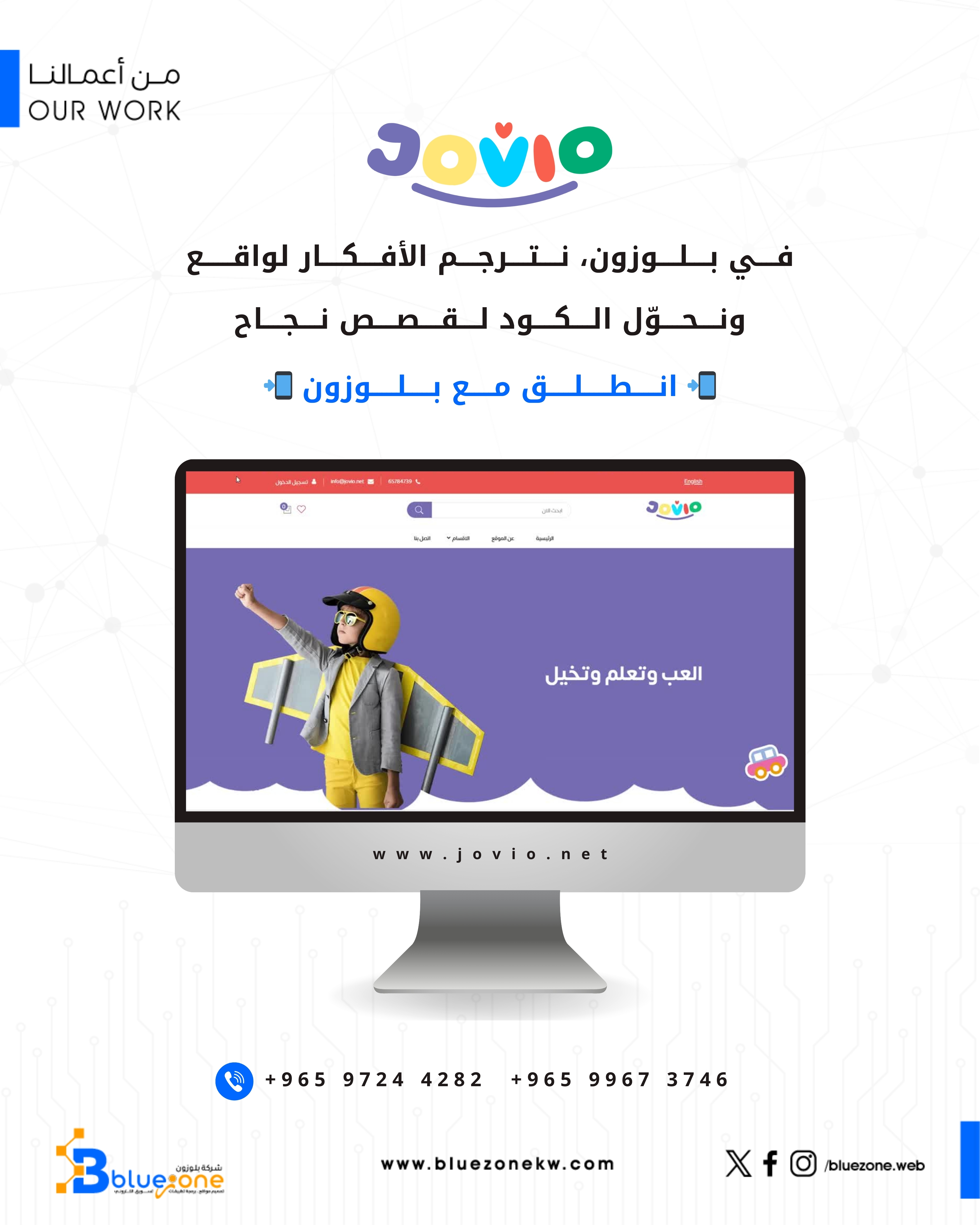 موقع جوفيو للألعاب
