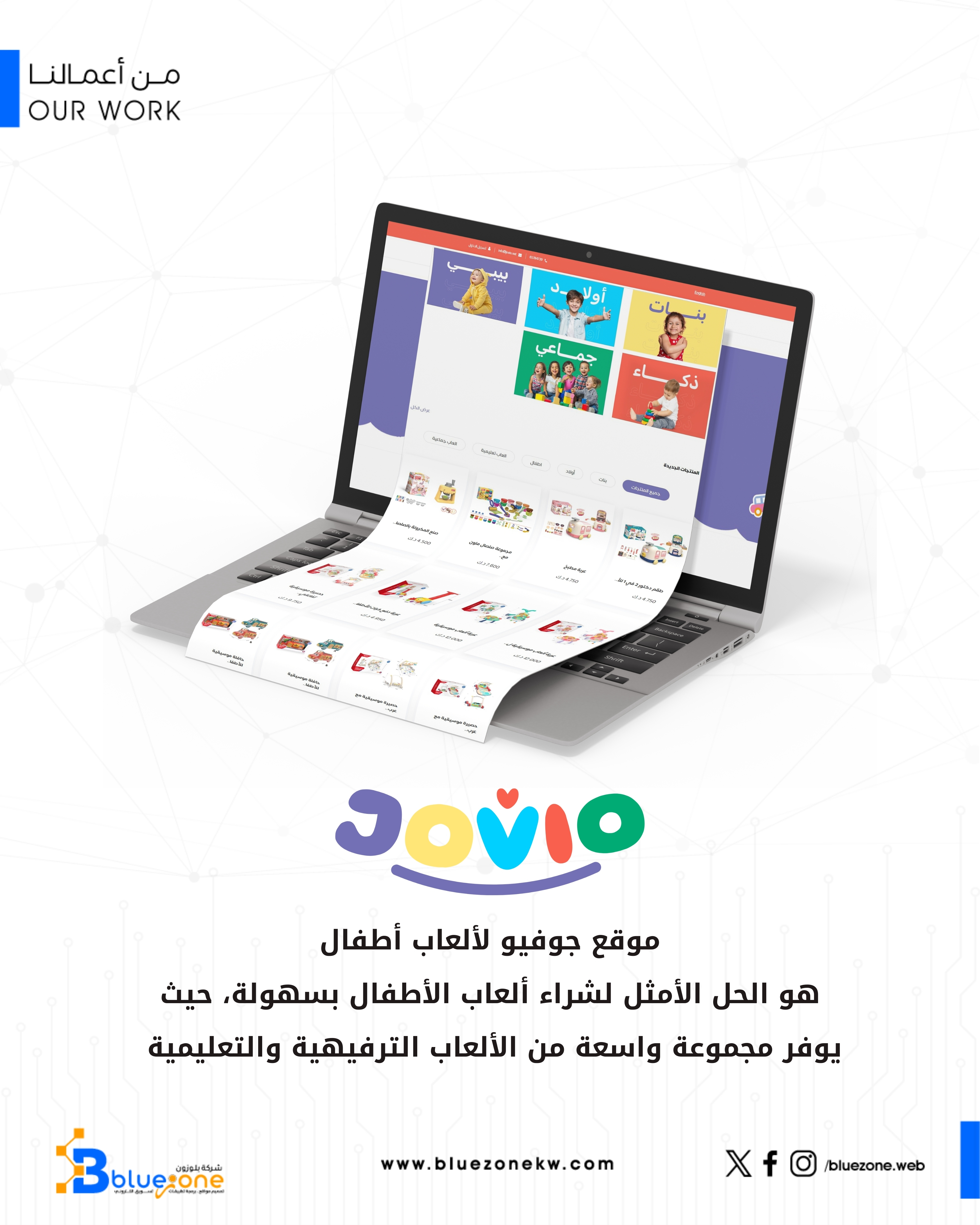 موقع جوفيو للألعاب