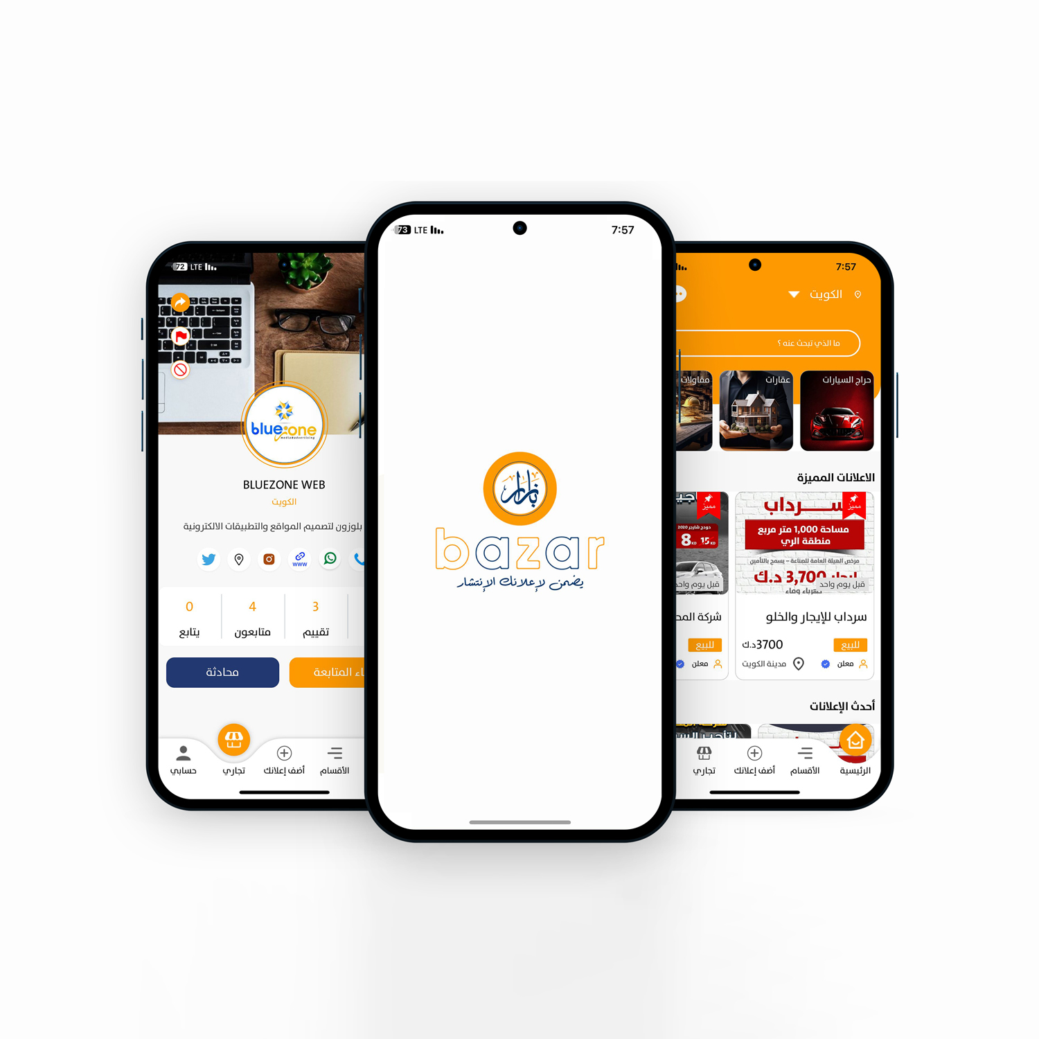 تطبيق بازار